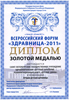 Здравница 2011 Здравница 2011